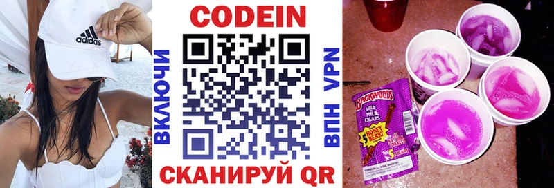 KRAKEN маркетплейс  Духовщина  Кодеин Purple Drank 