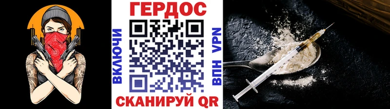 Героин Heroin  магазин продажи   Духовщина 