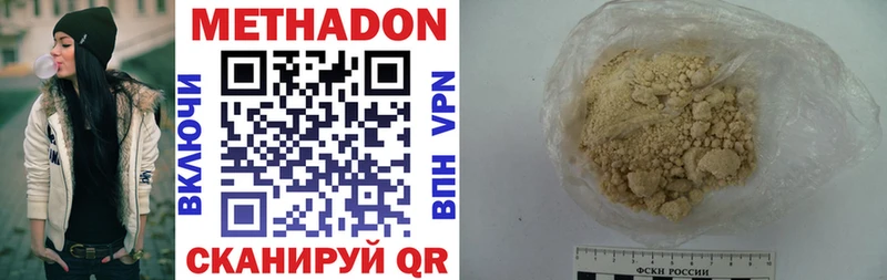 Метадон methadone  Духовщина 